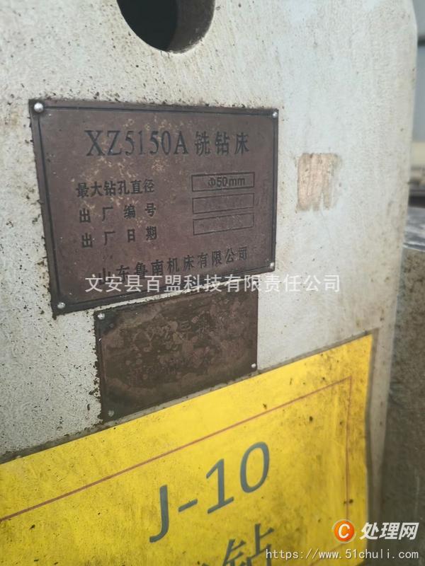 二手銑床