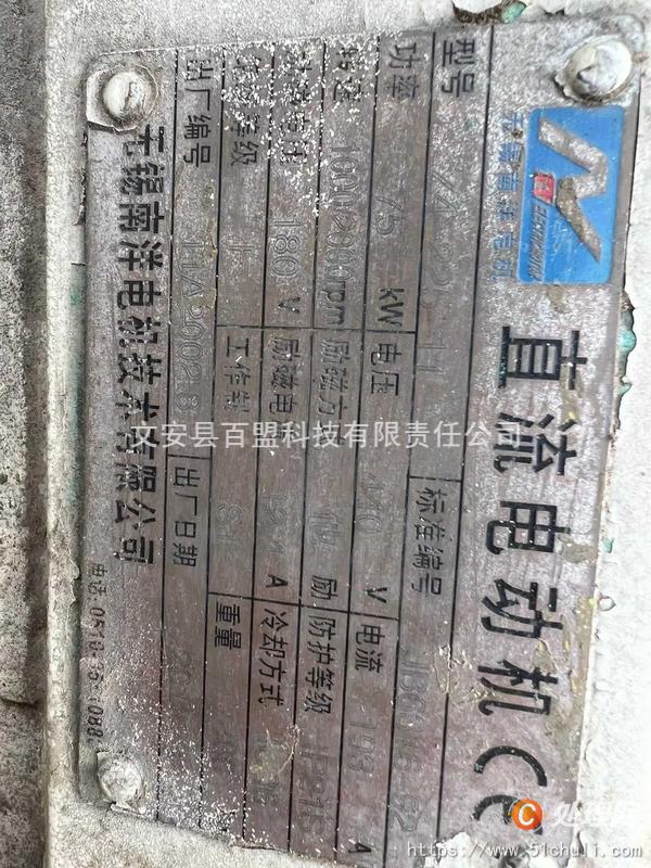 二手校平機(jī)