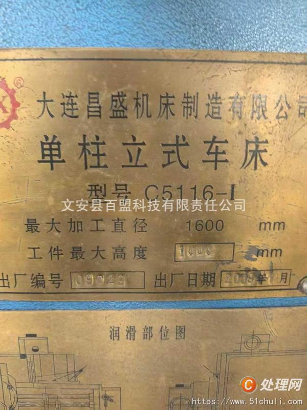二手立式車(chē)床