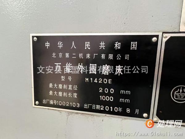 二手外圓磨床