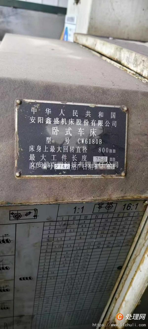 二手?jǐn)?shù)控車床