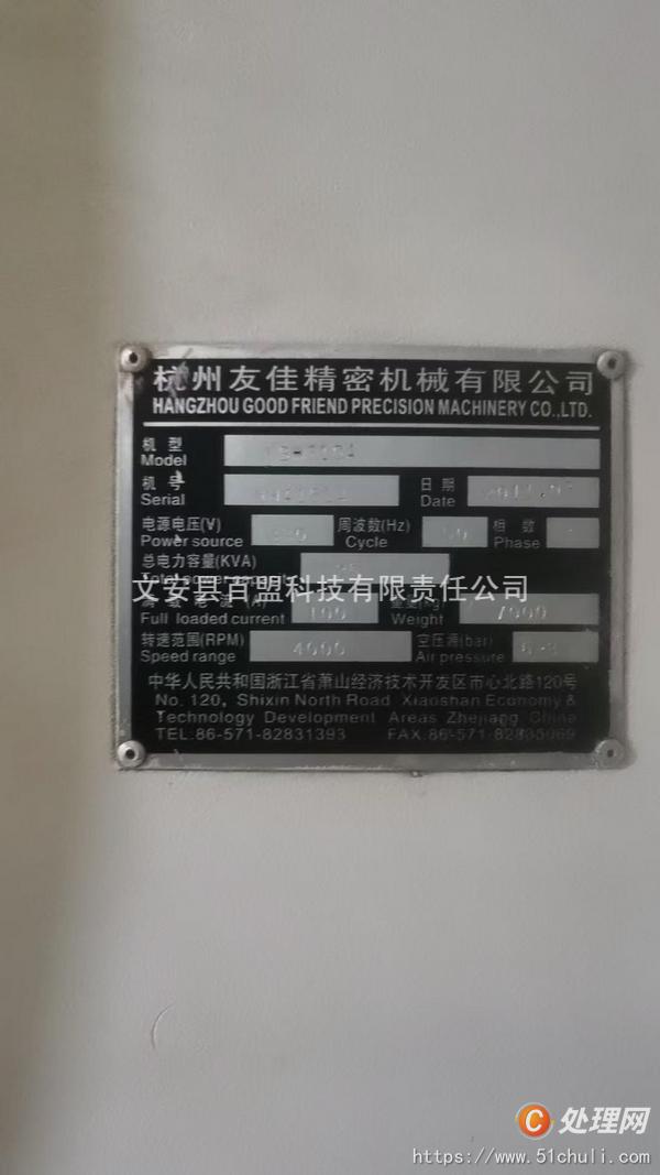 二手加工中心