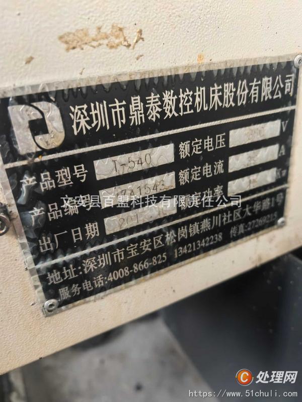 二手鉆攻中心