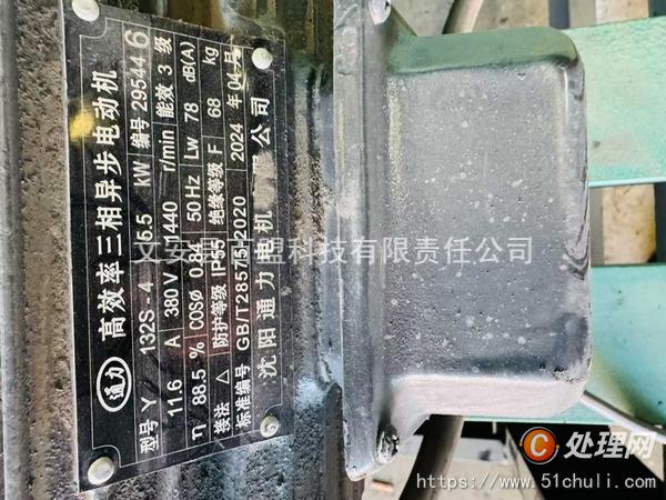 二手校平機