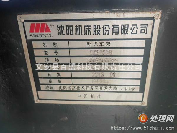 二手車床