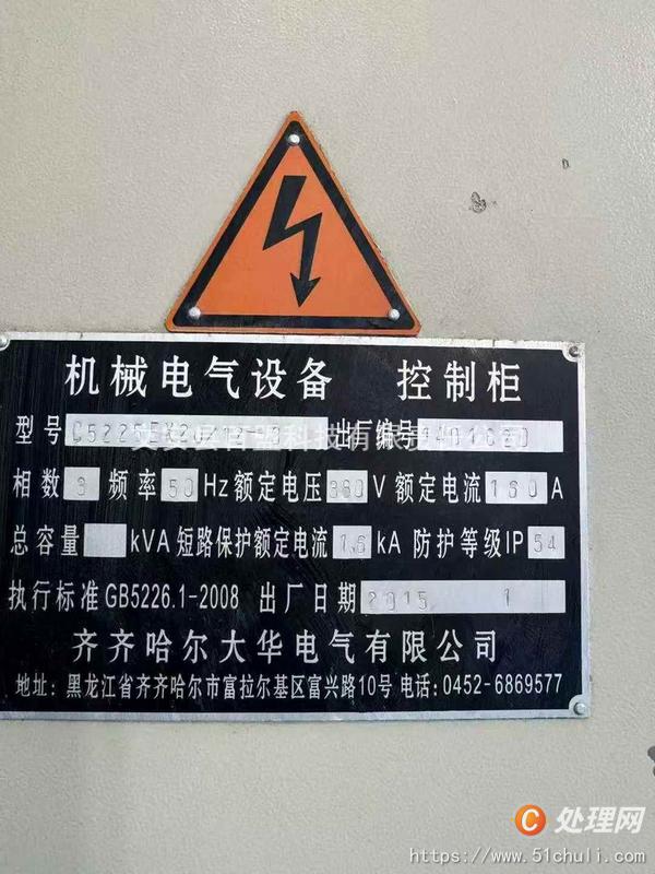 二手立式車床