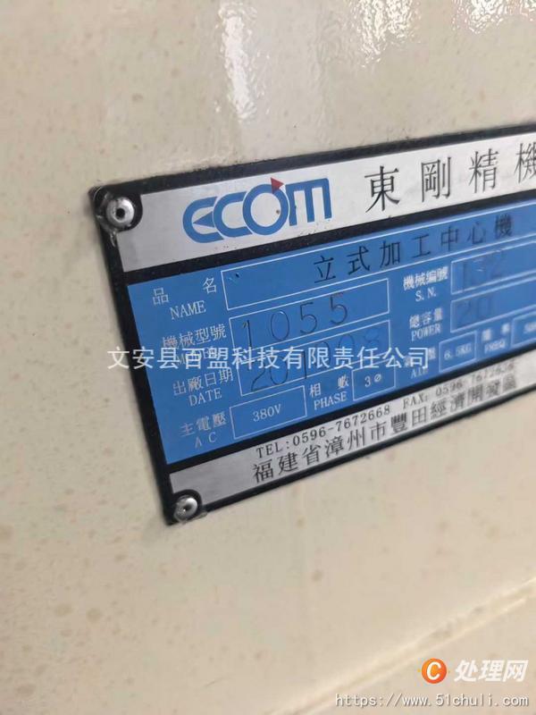 二手?jǐn)?shù)控銑床