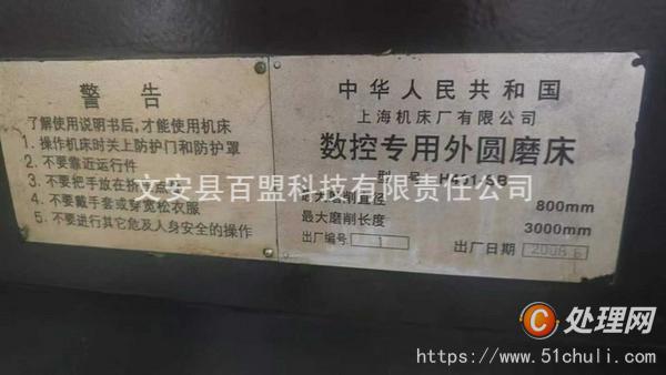 二手外圓磨床