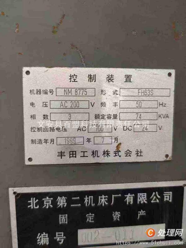二手加工中心