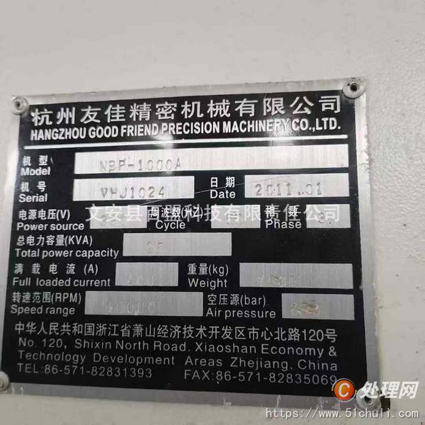 二手加工中心