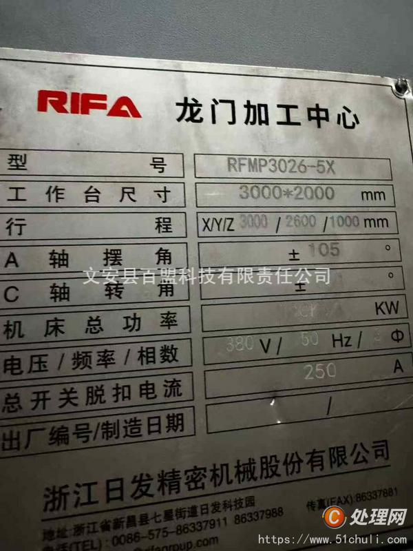 二手加工中心