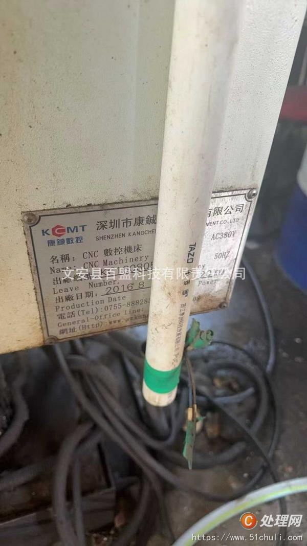 二手加工中心