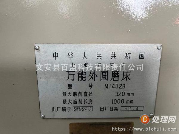 二手外圓磨床