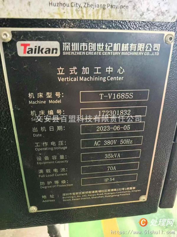 二手?jǐn)?shù)控銑床
