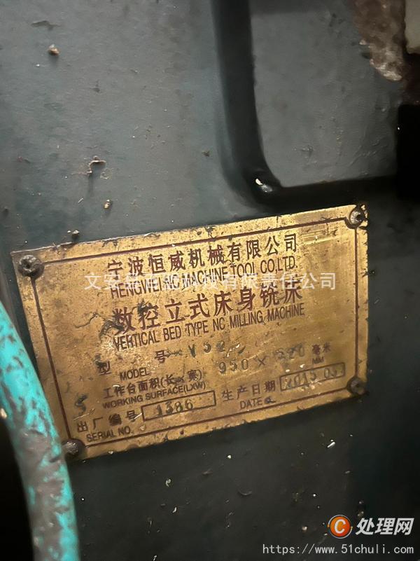 二手加工中心