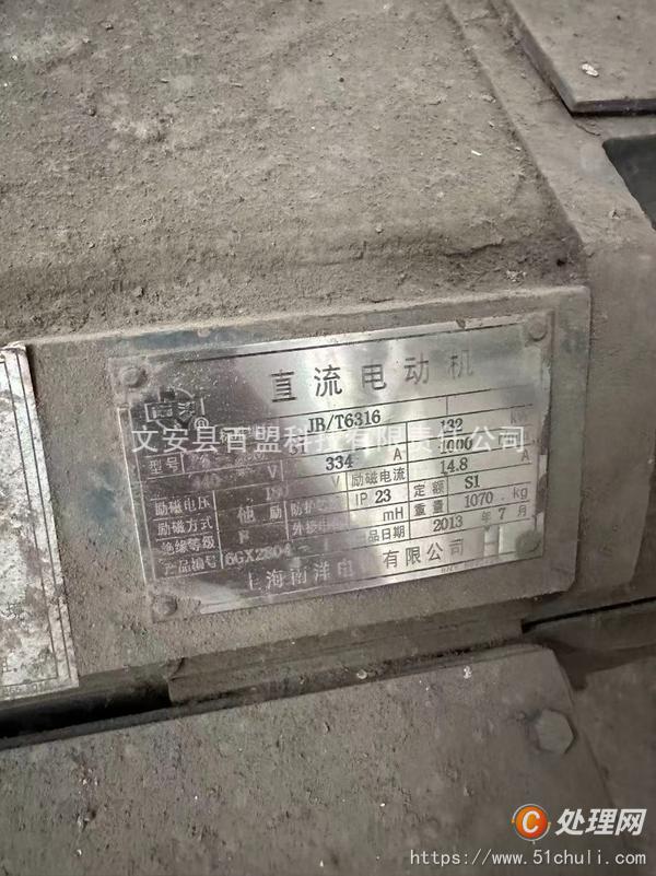 二手校平機