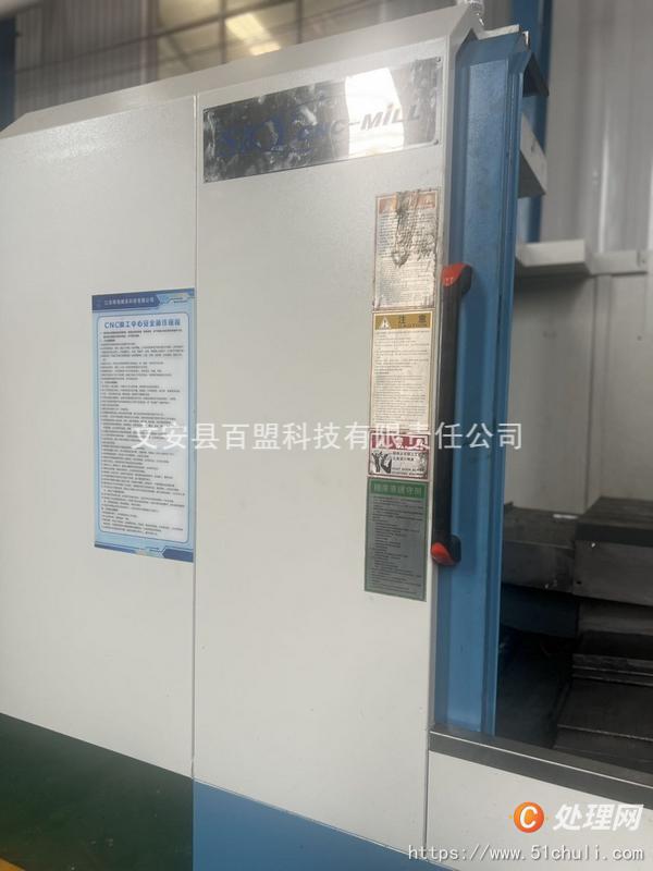 二手加工中心