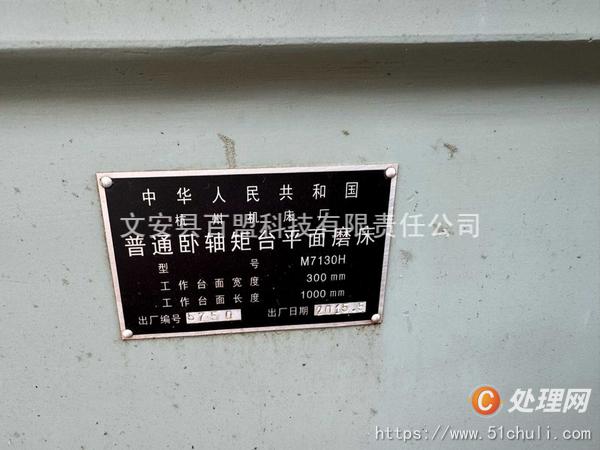 二手磨床