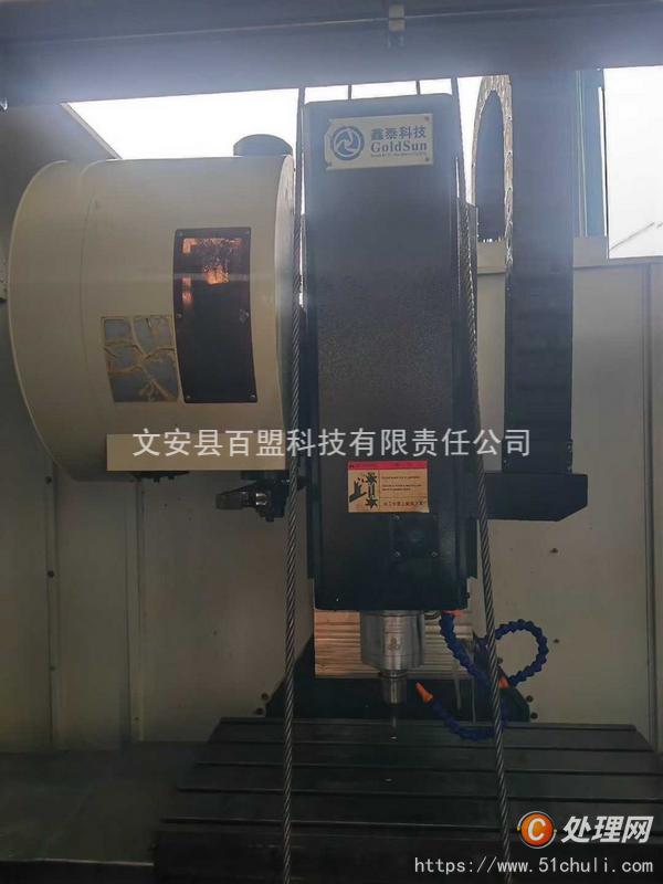二手加工中心