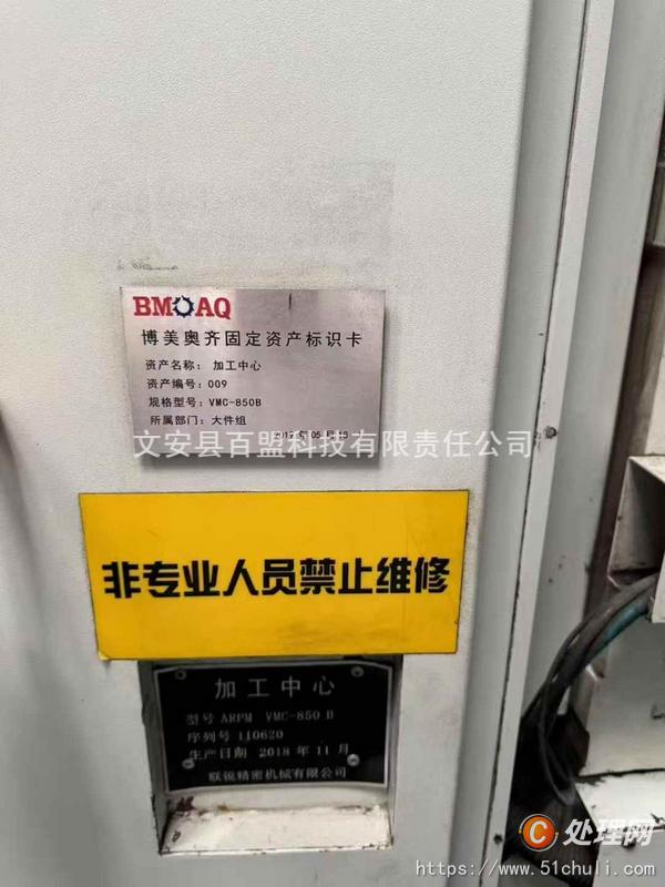 二手?jǐn)?shù)控銑床