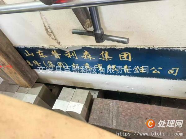 二手車床