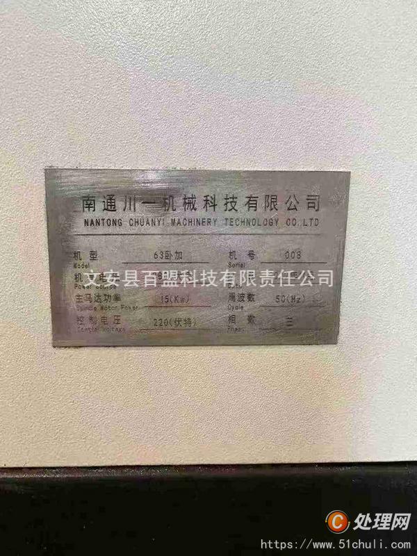二手加工中心