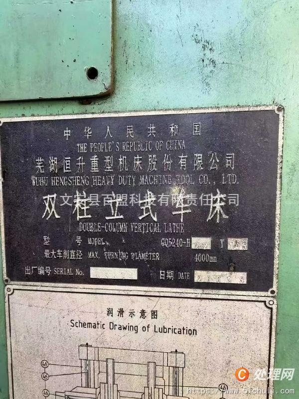 二手立式車床