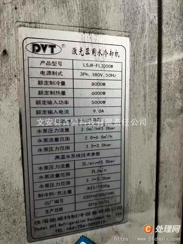 二手激光切割機(jī)
