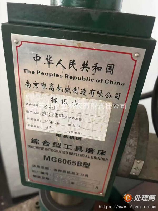 二手磨床