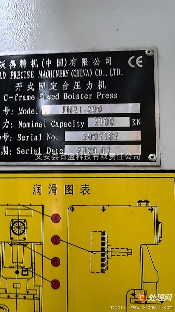 二手壓力機