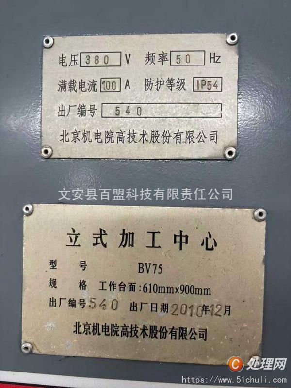 二手加工中心