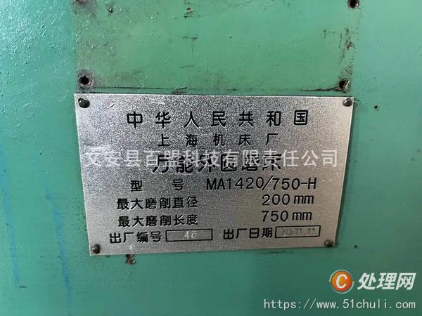 二手外圓磨床