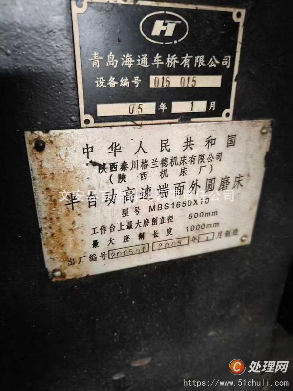 二手外圓磨床