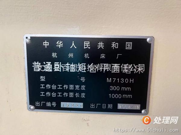 二手磨床