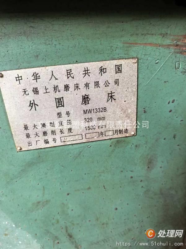 二手外圓磨床