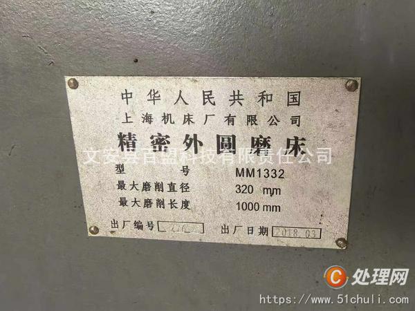 二手外圓磨床