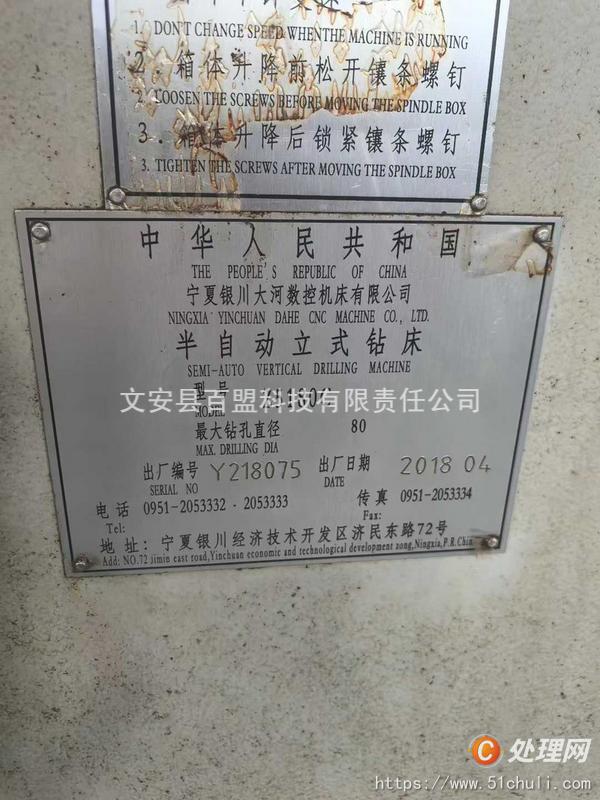 二手鉆床