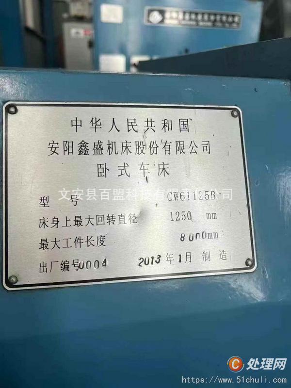 二手車床