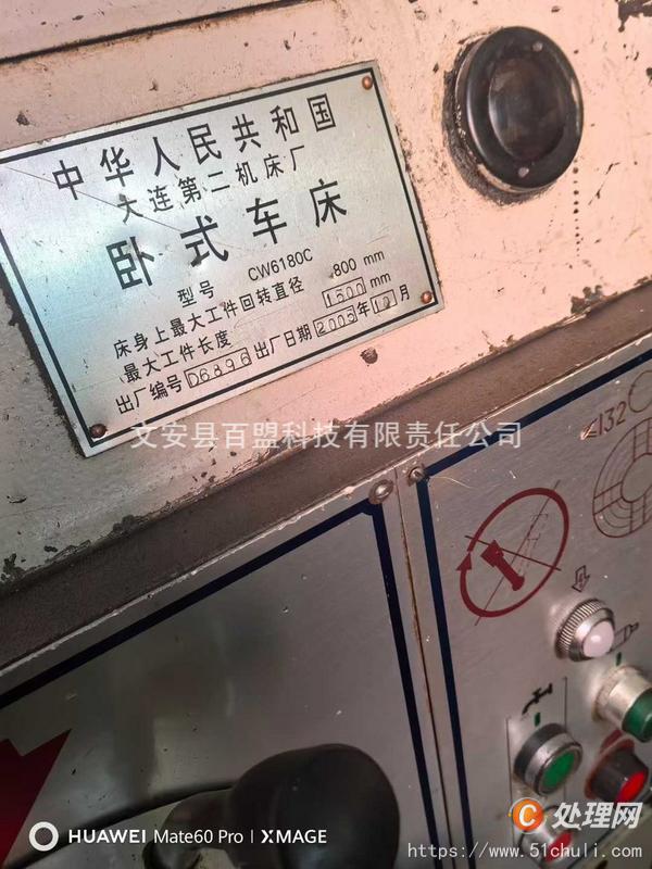 二手車床