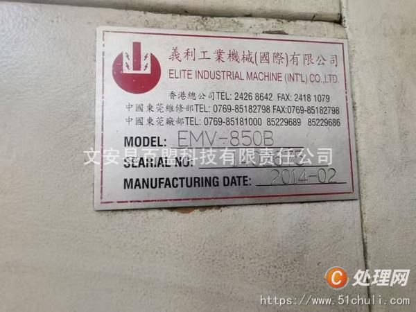 二手加工中心