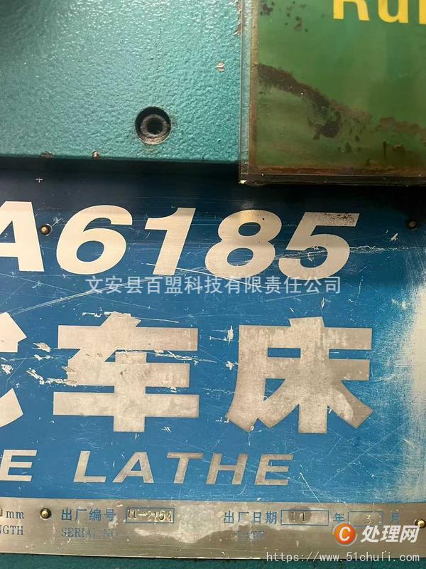 二手車床