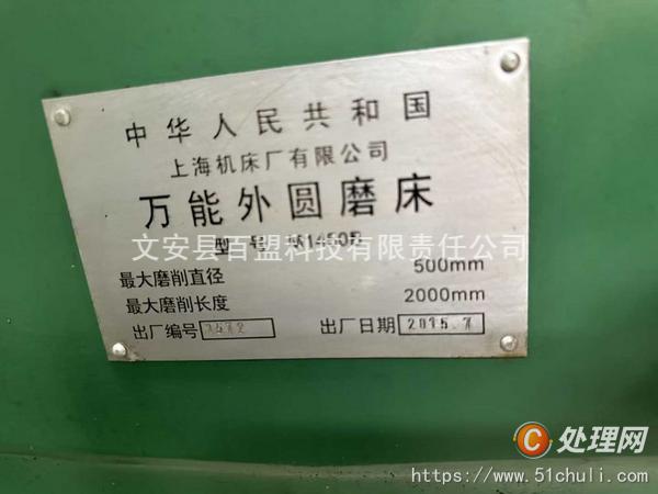 二手外圓磨床