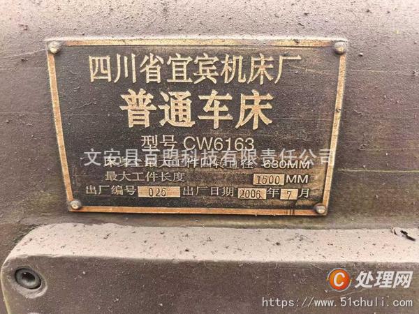 二手車床