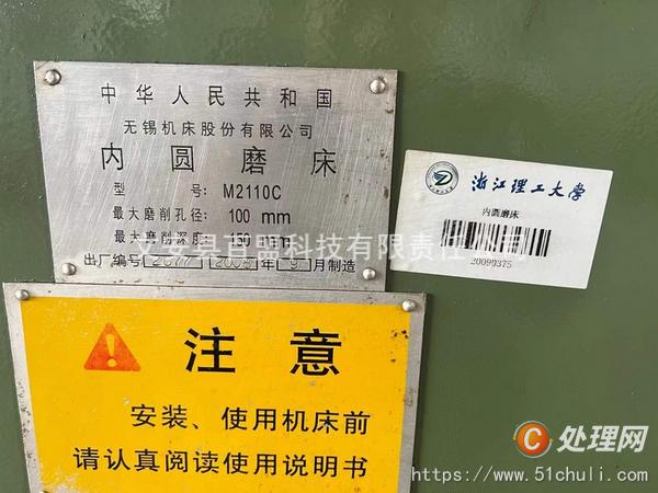 二手磨床
