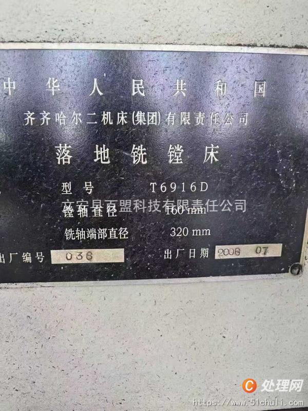 二手鏜床