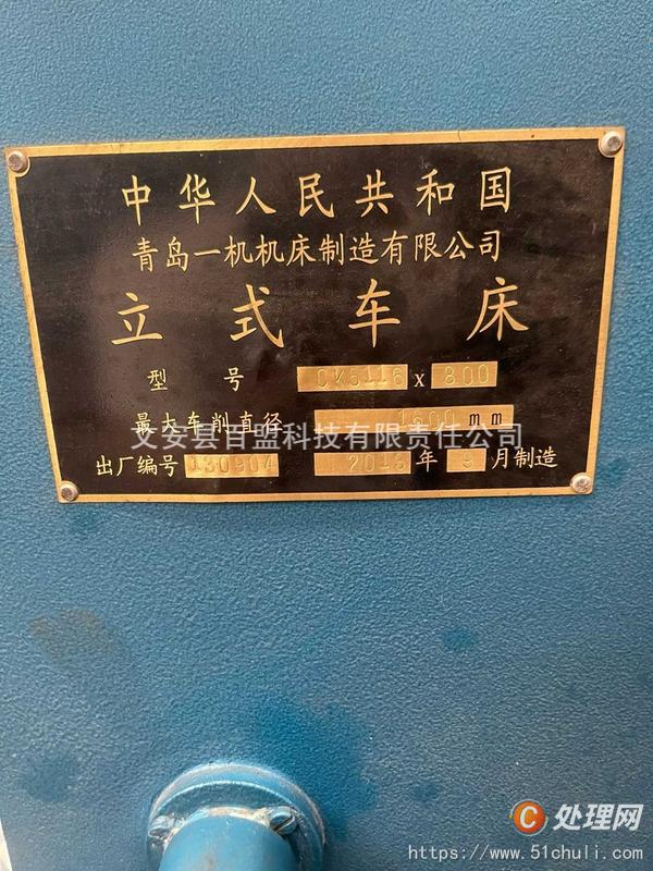 二手立式車床
