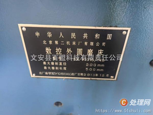 二手外圓磨床