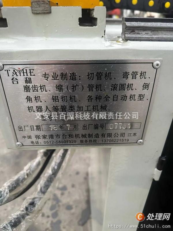 二手彎管機