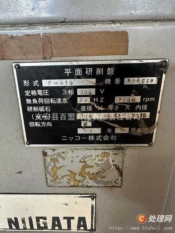 二手磨床