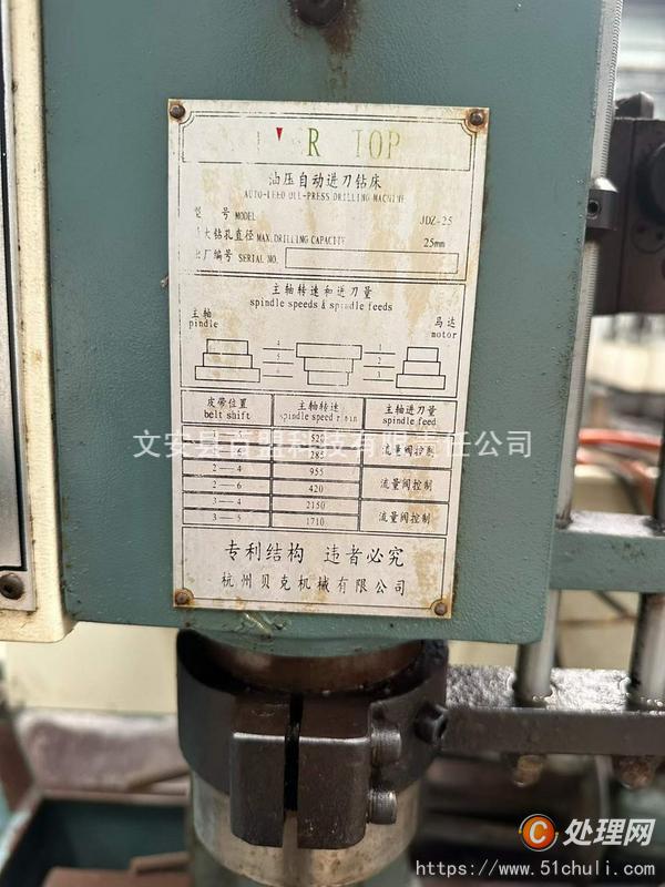 二手鉆床